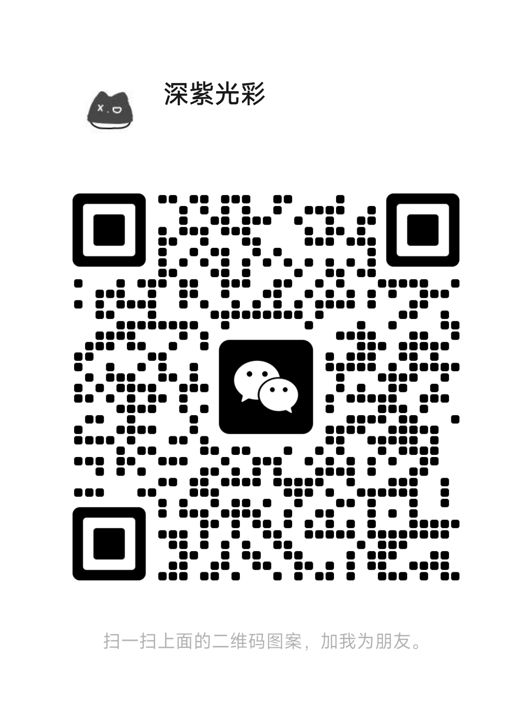 宇轩建站微信二维码